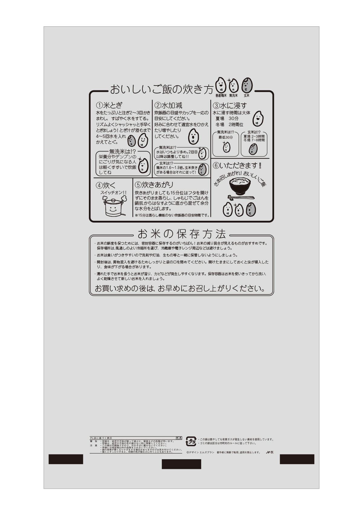 こしひかり 銘米御膳