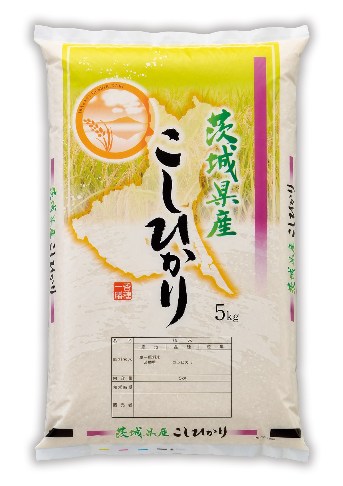 茨城産 こしひかり 筑波山