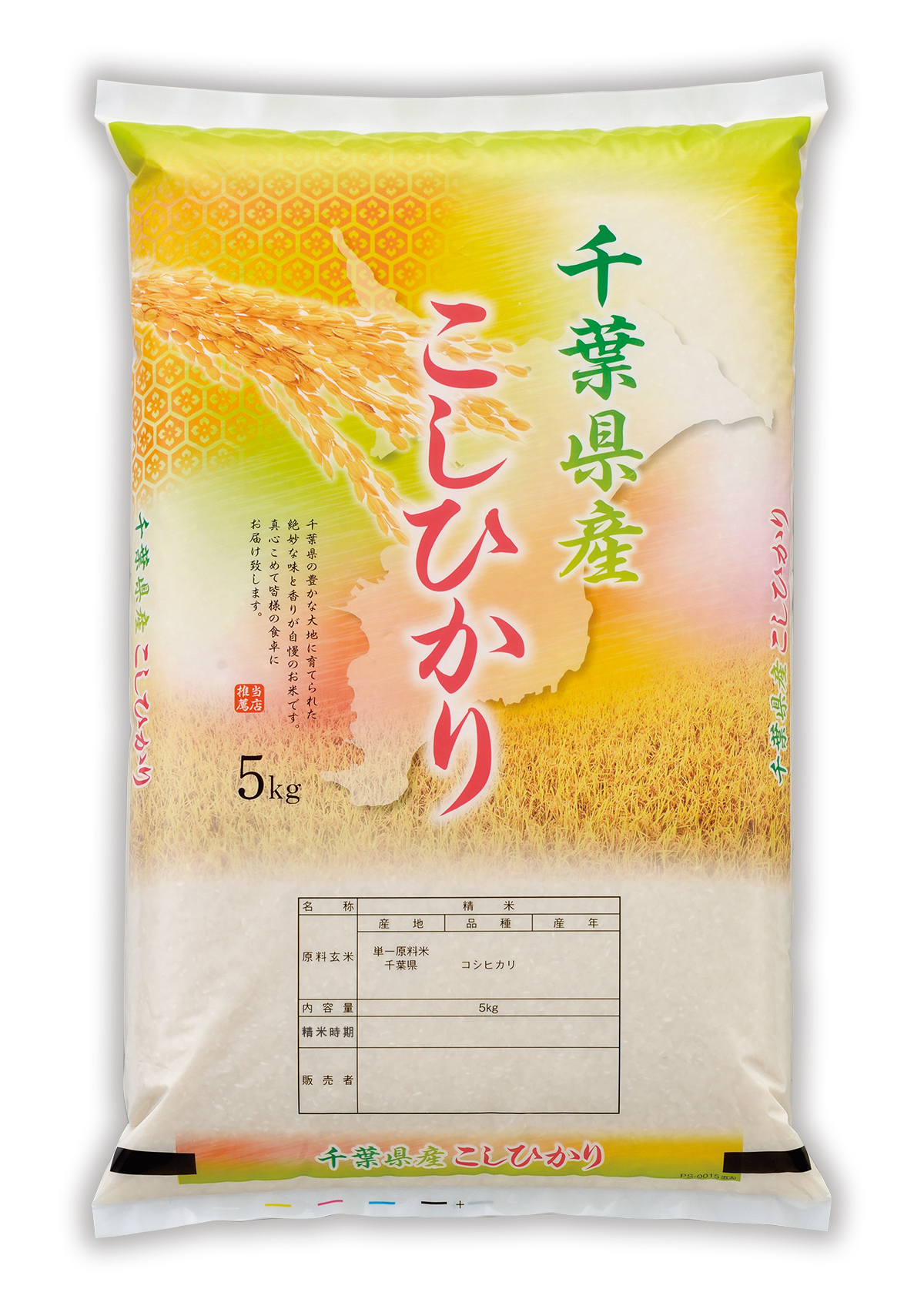 千葉産 こしひかり こがね大地