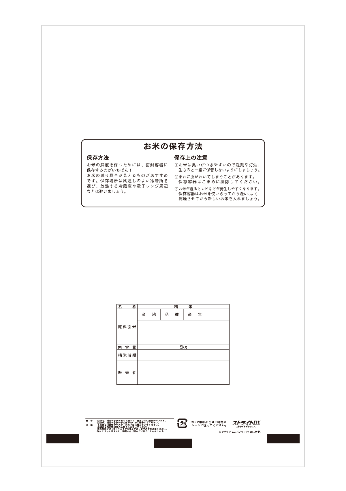 こしひかり 絡み織り