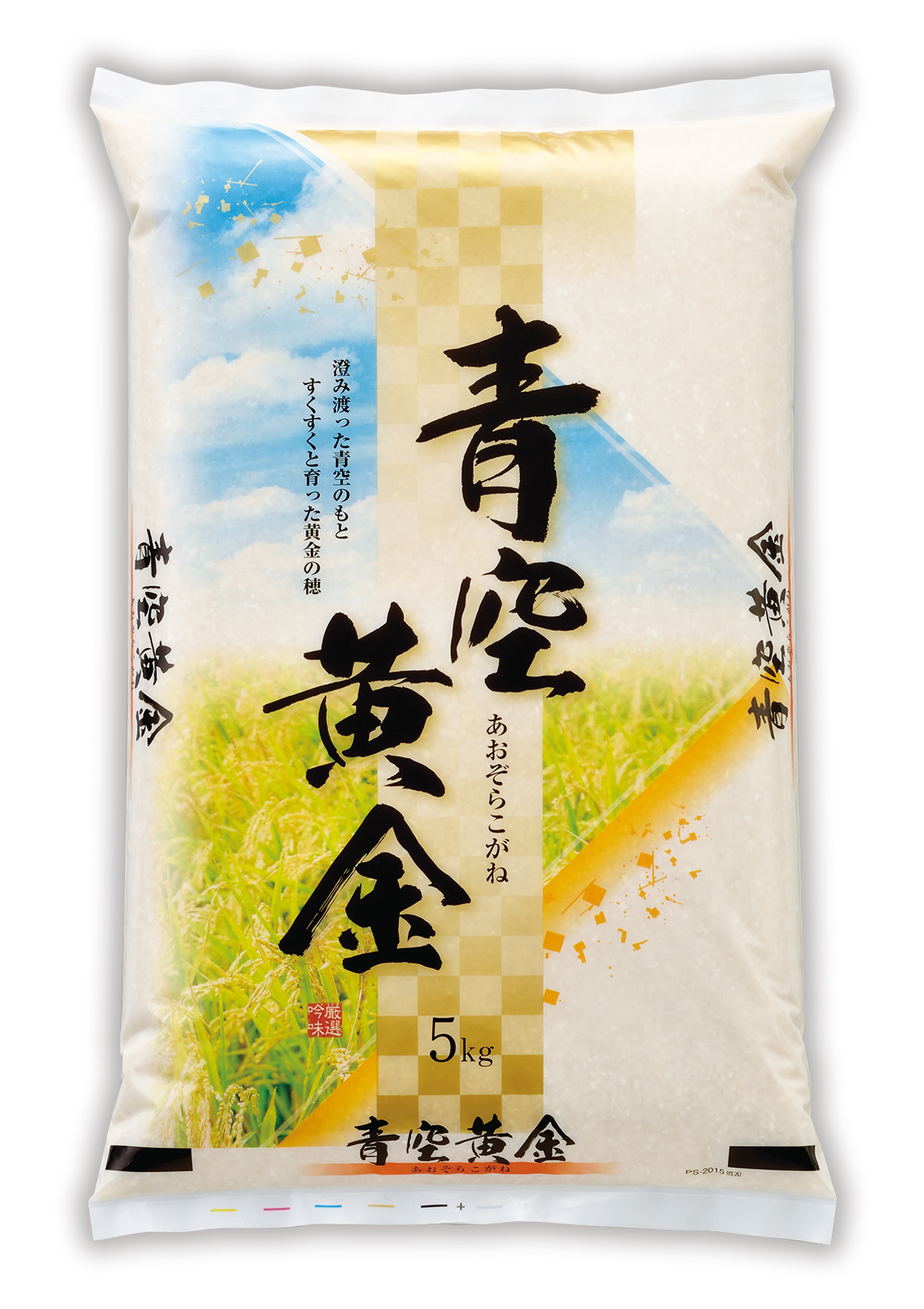 青空黄金 （あおぞらこがね）