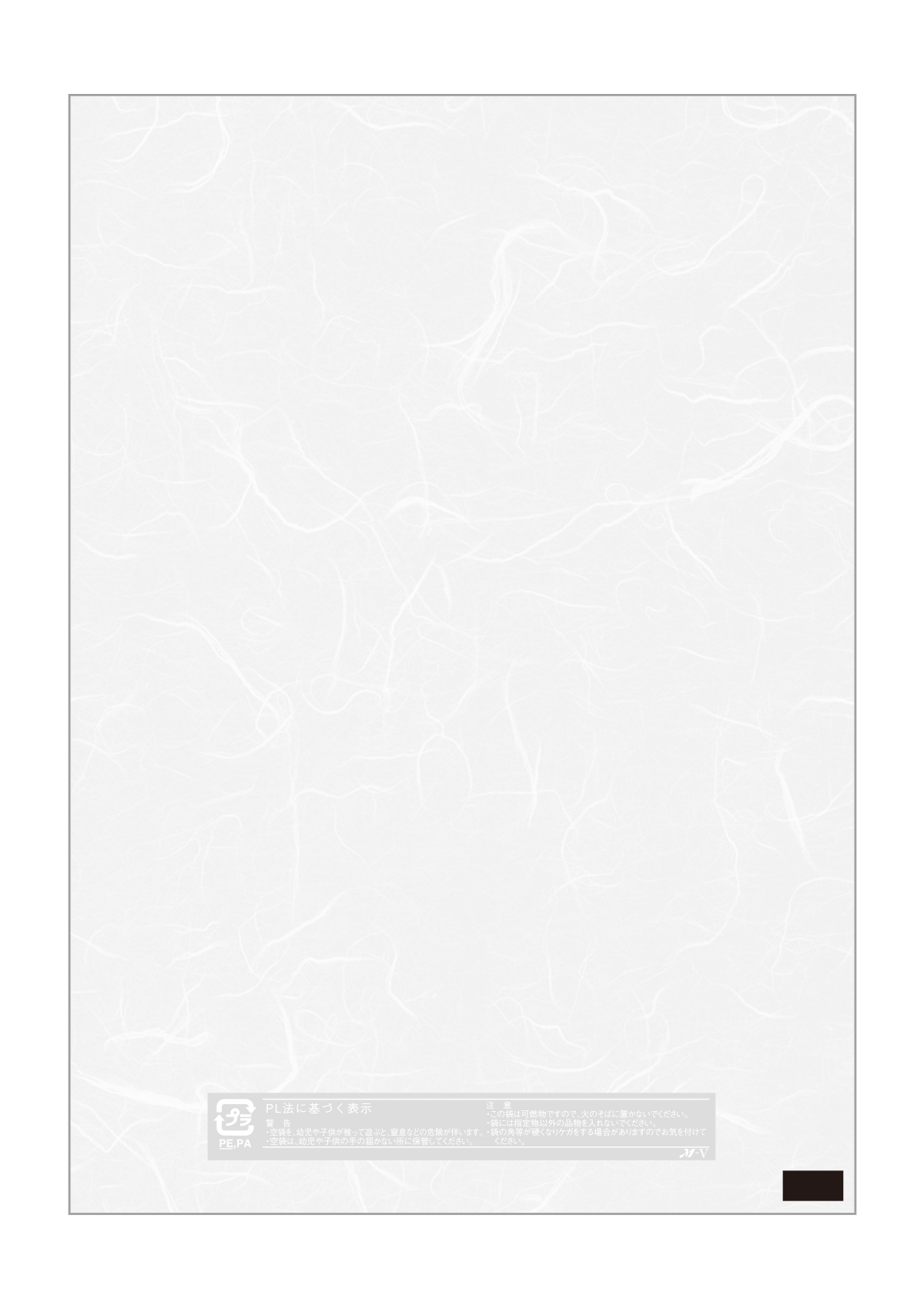 ラミ 無地 雲龍柄 少量パック 製品 サービス 株式会社マルタカ