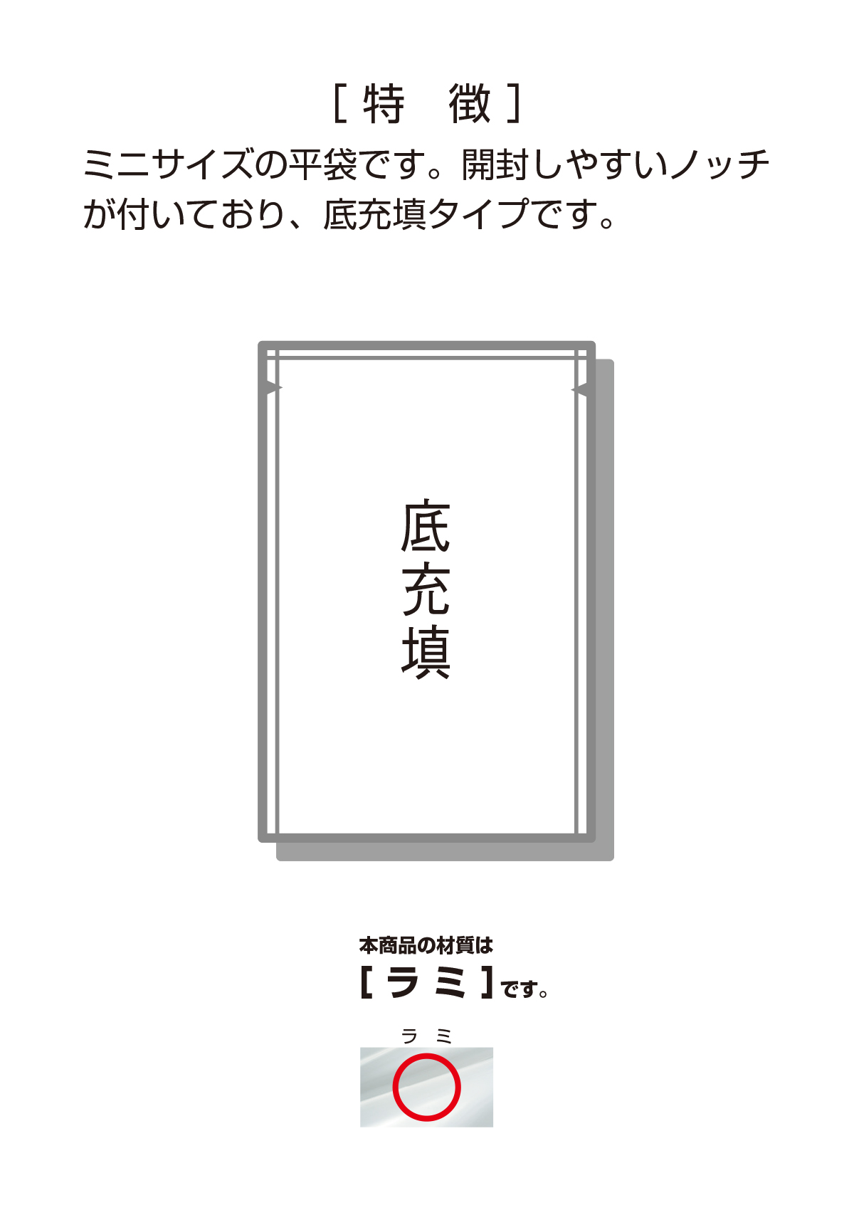 ラミ 無地 雲龍柄（少量パック）