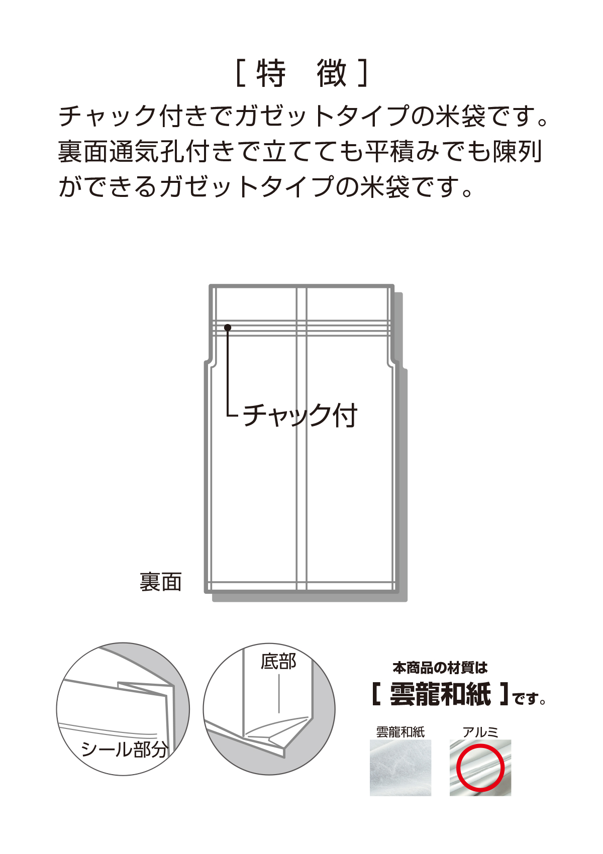 アルミ ガゼットチャック袋 無地 - 製品・サービス｜株式会社マルタカ