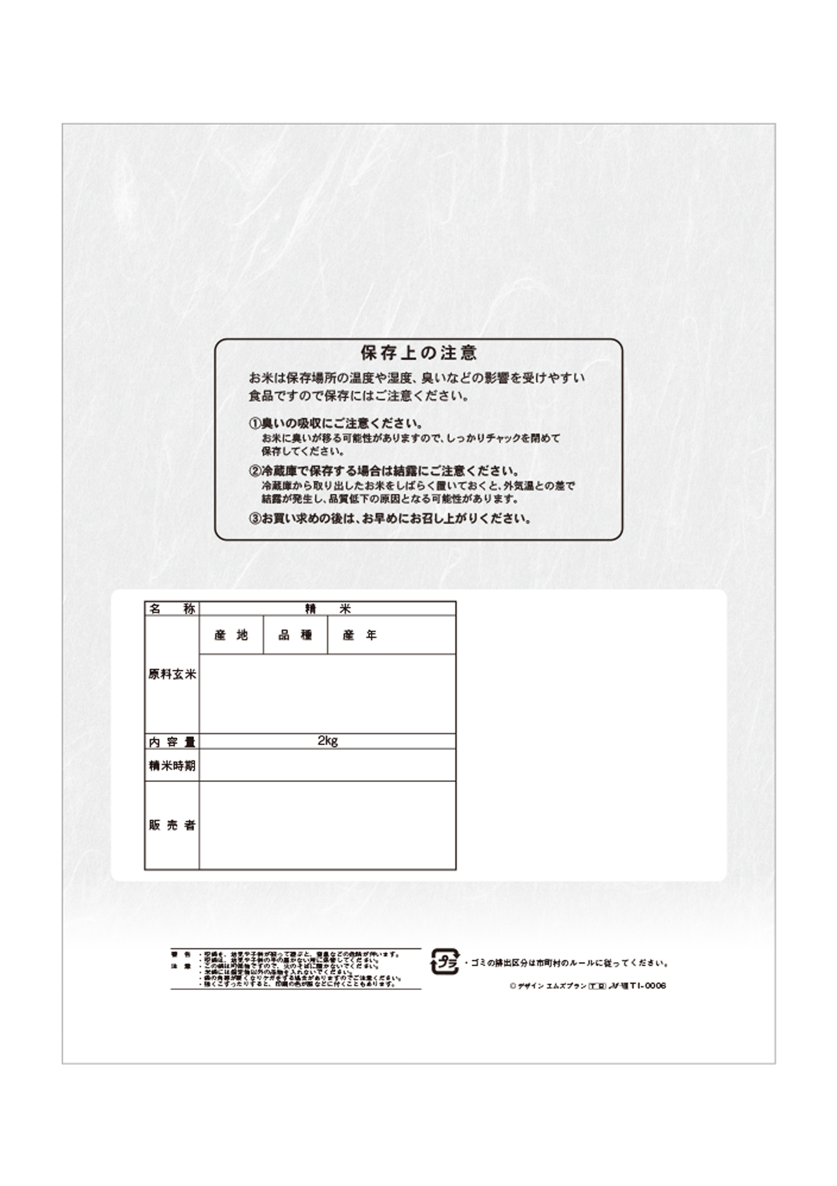 こしひかり セレクション