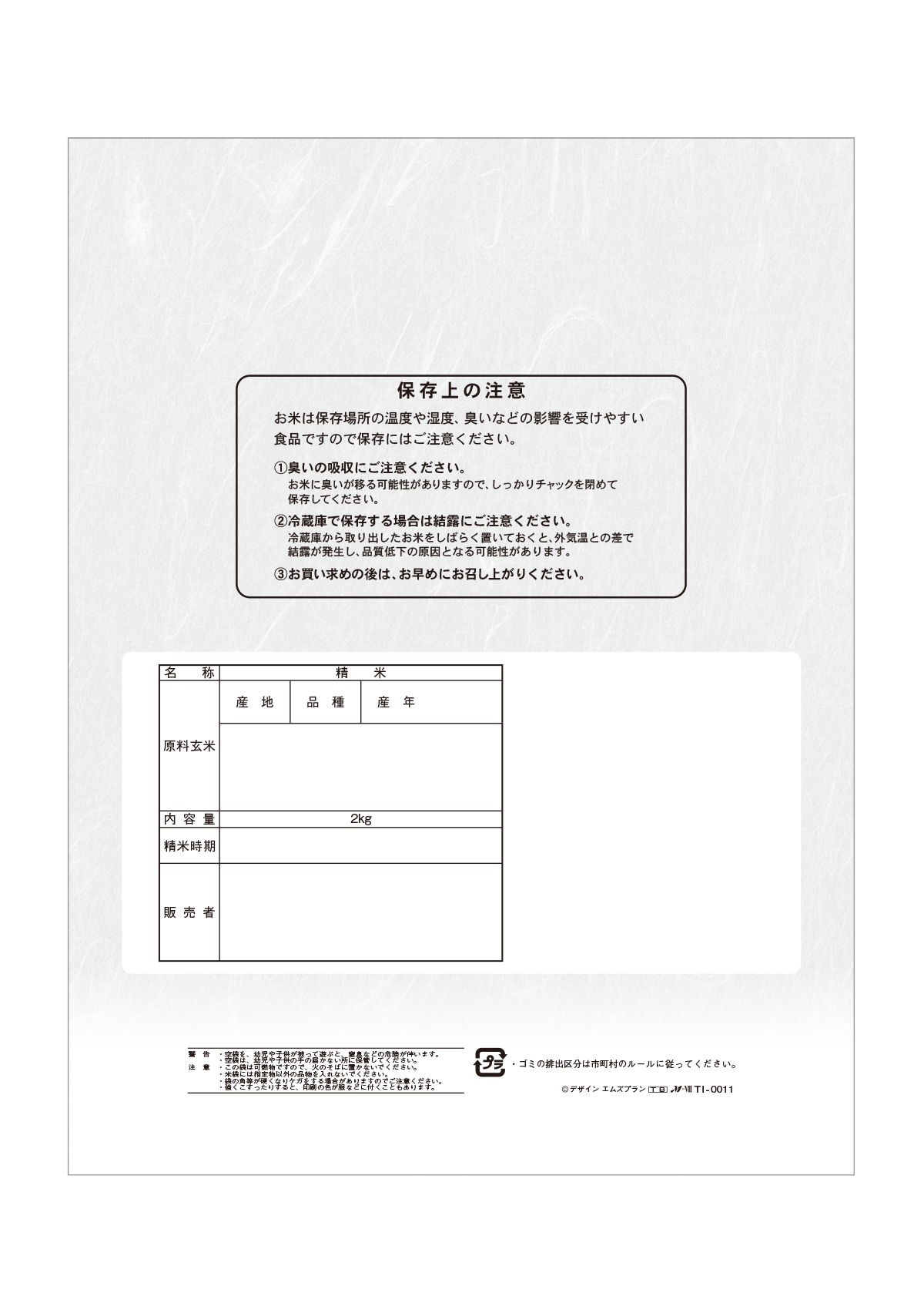 ミルキークイーン セレクション