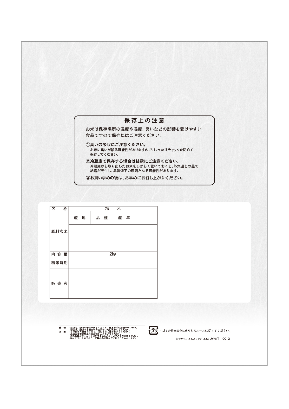 おいしいお米 セレクション