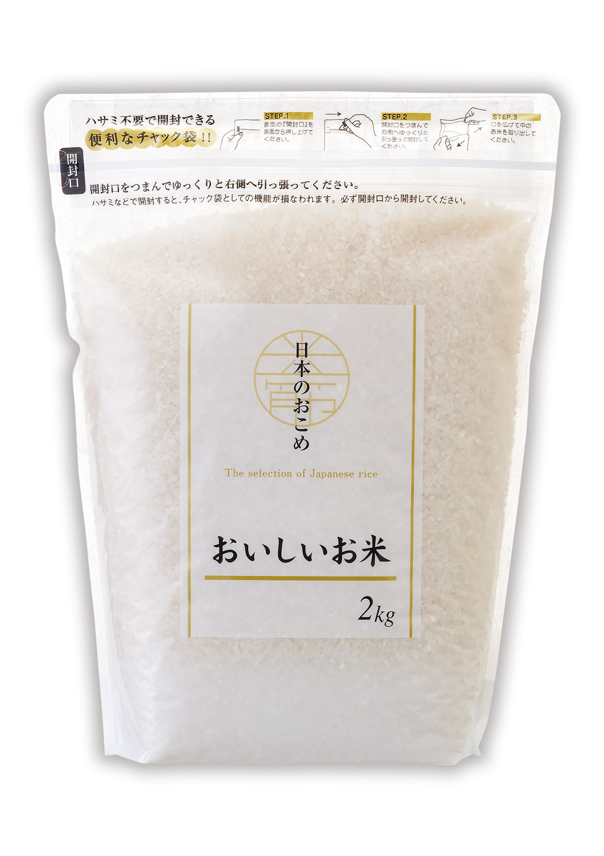 おいしいお米 セレクション