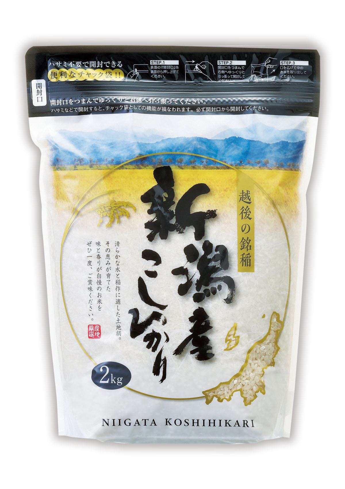 新潟産 こしひかり 越後丸（えちごまる）