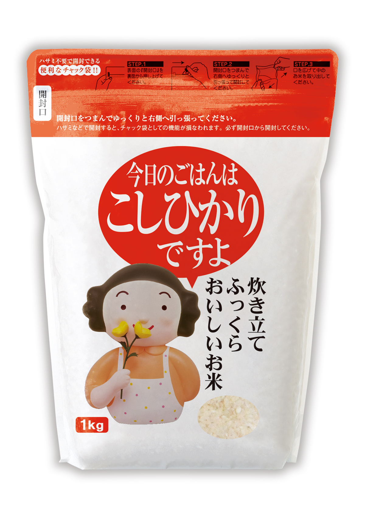 こしひかり