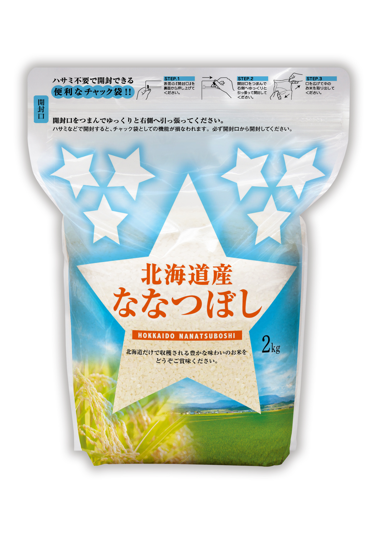 北海道産 ななつぼし 七つの輝き