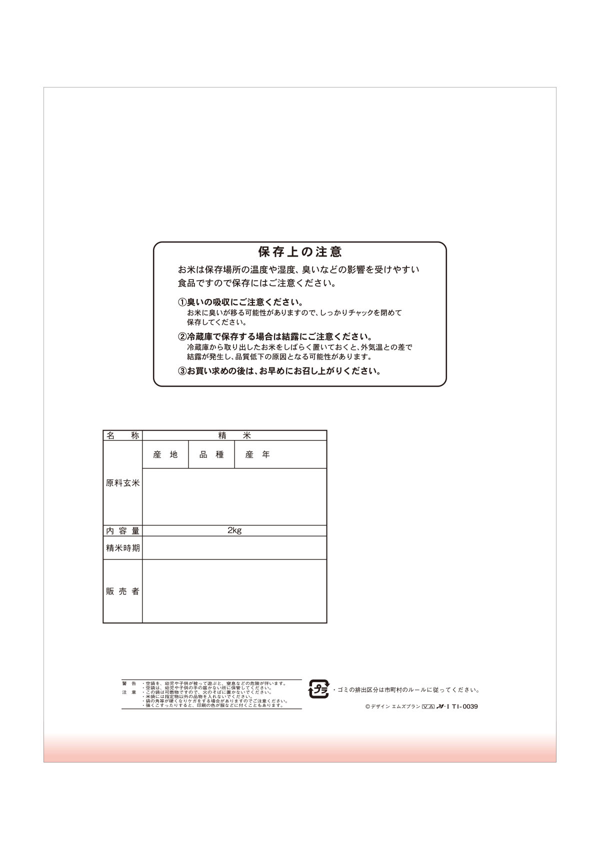 ひとめぼれ 梅ほまれ