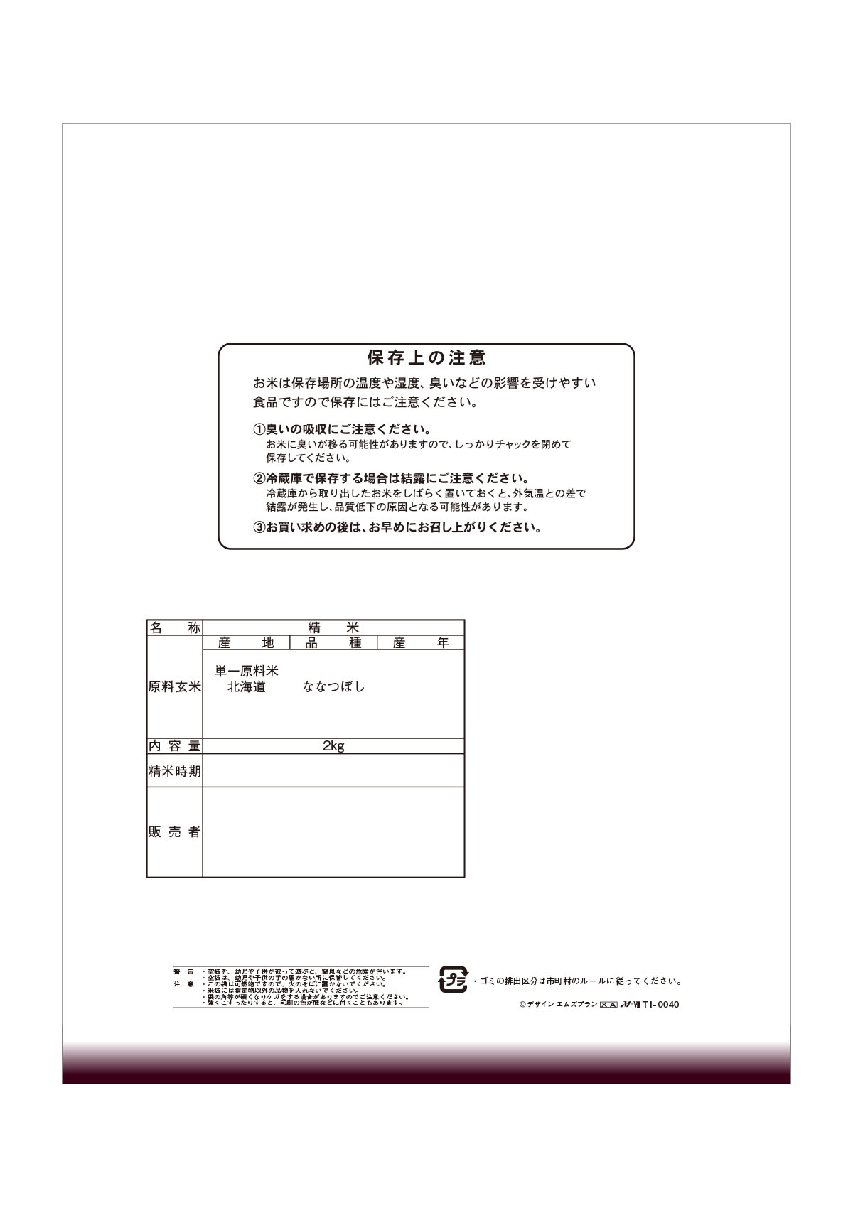北海道産 ななつぼし 煌々（こうこう）