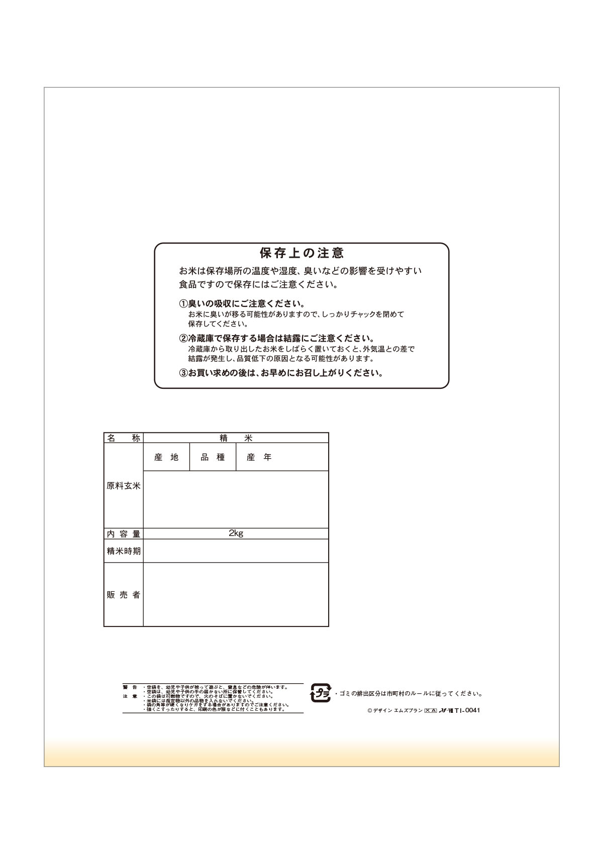 ひのひかり もう一杯