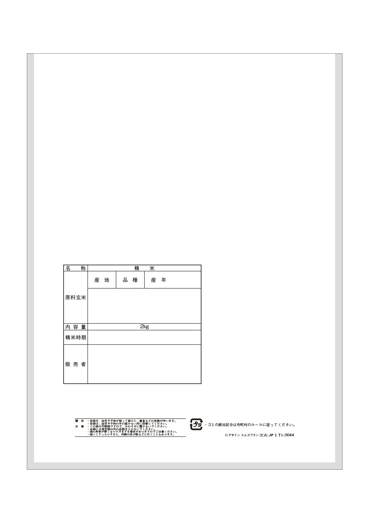特別栽培米 紺碧（こんぺき）