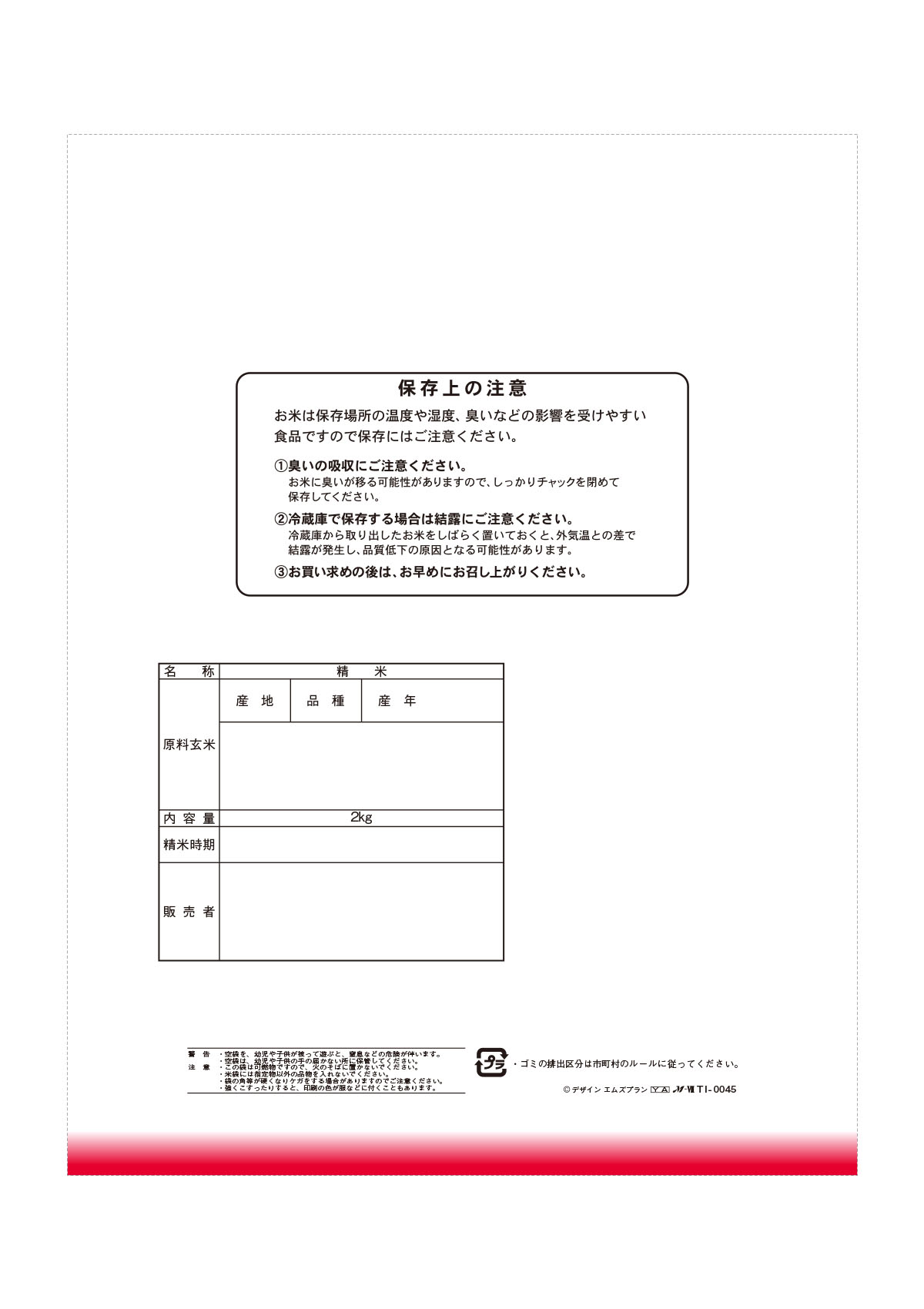 つや姫　花咲く乙女(はなさくおとめ)