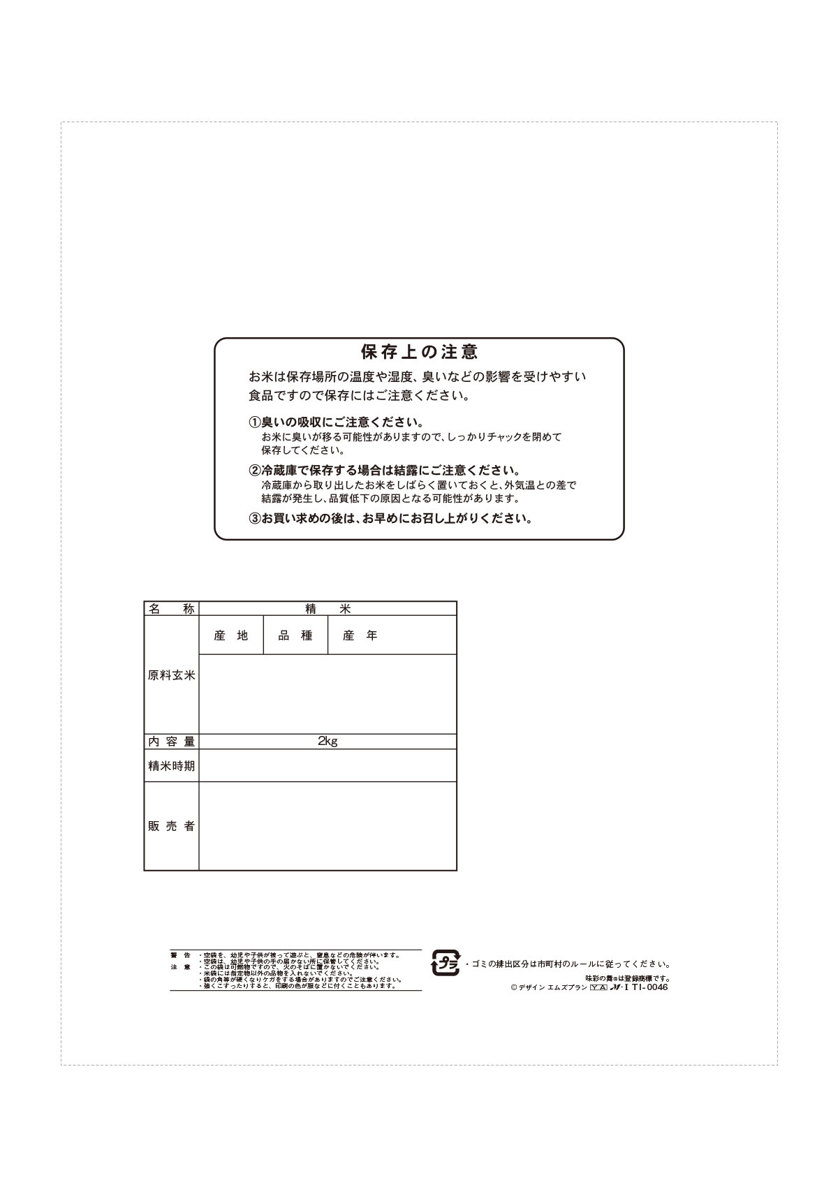 味彩の舞(あじさいのまい)