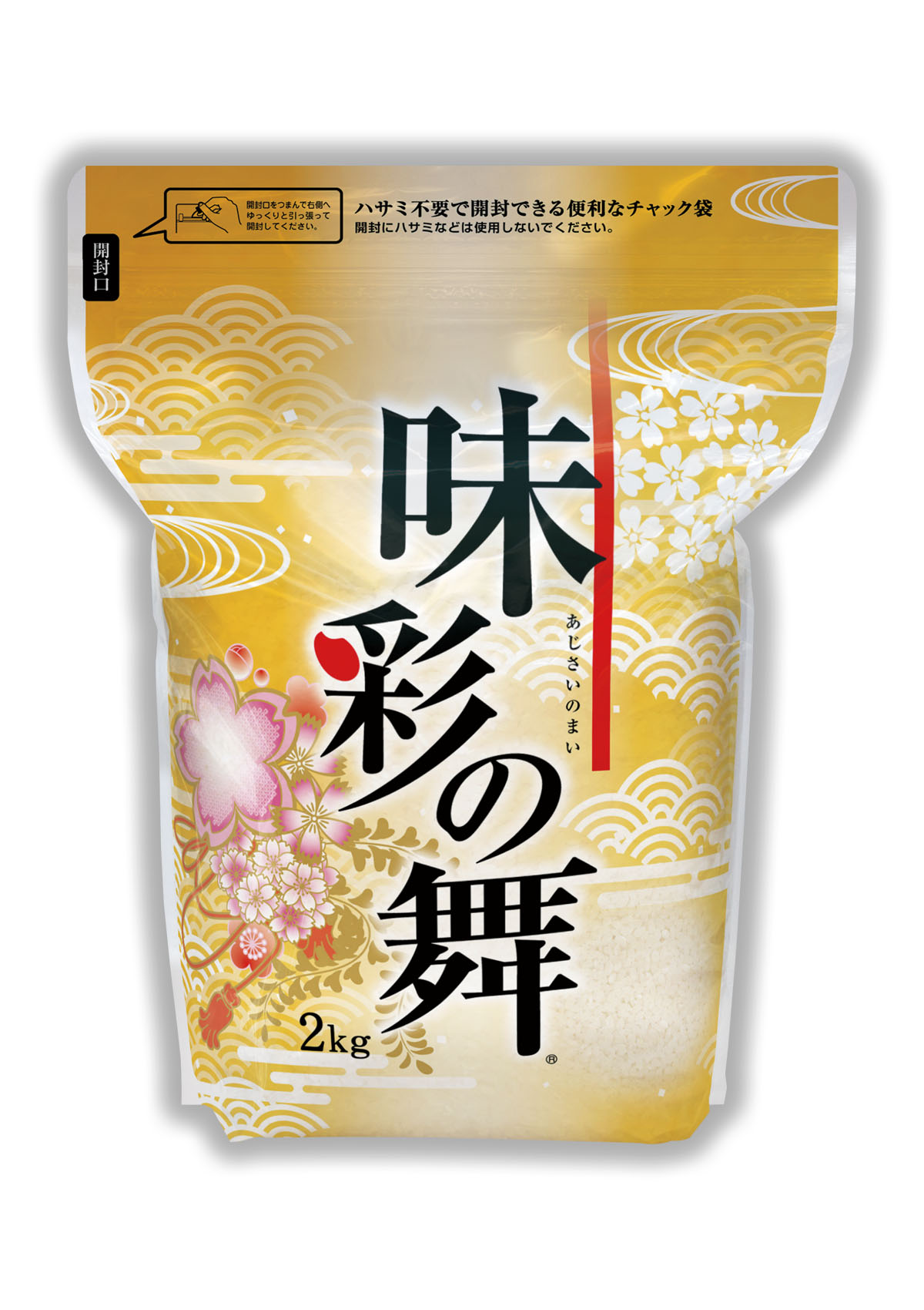 味彩の舞(あじさいのまい)