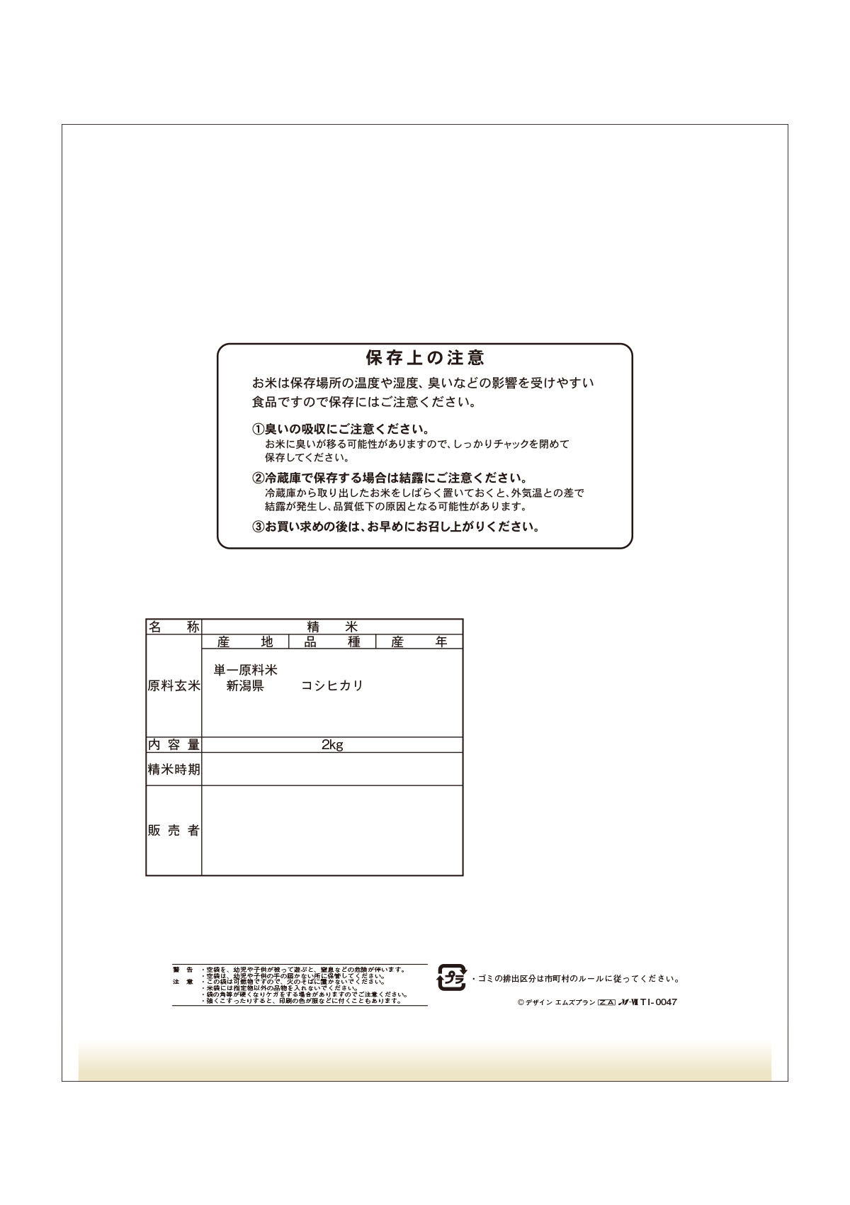 新潟産 こしひかり 越乃花(こしのはな)