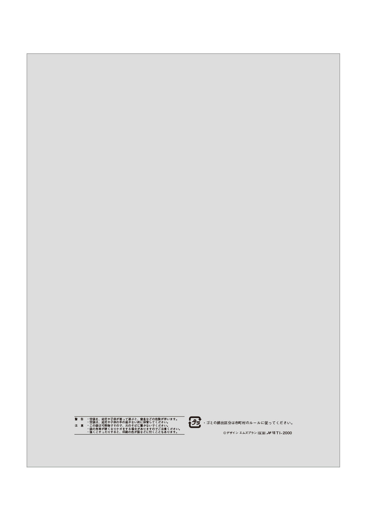 ラミ シングルチャック袋 無地