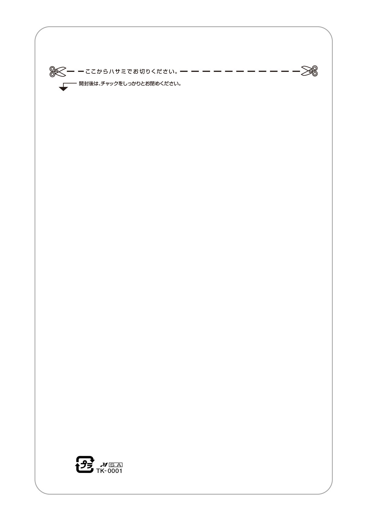 雲竜和紙 スタンドチャック小袋