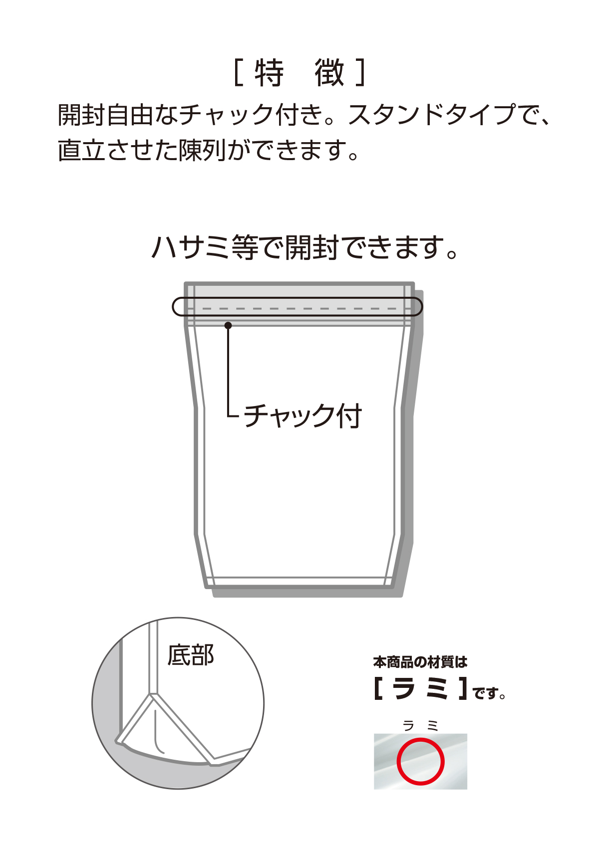 マットラミ レギュラーチャック袋 和紙調