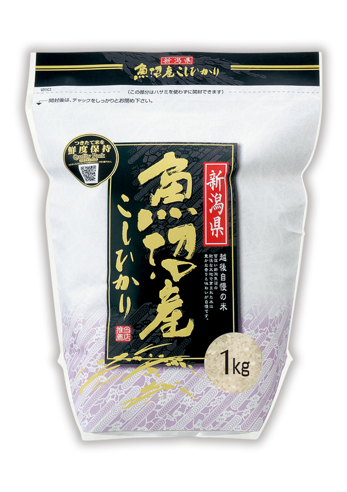 魚沼産 こしひかり 観世