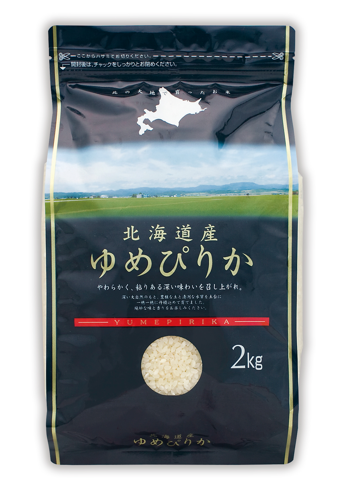 北海道産 ゆめぴりか 北の空