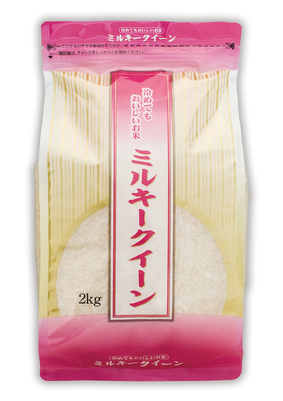 ミルキークイーン 天音