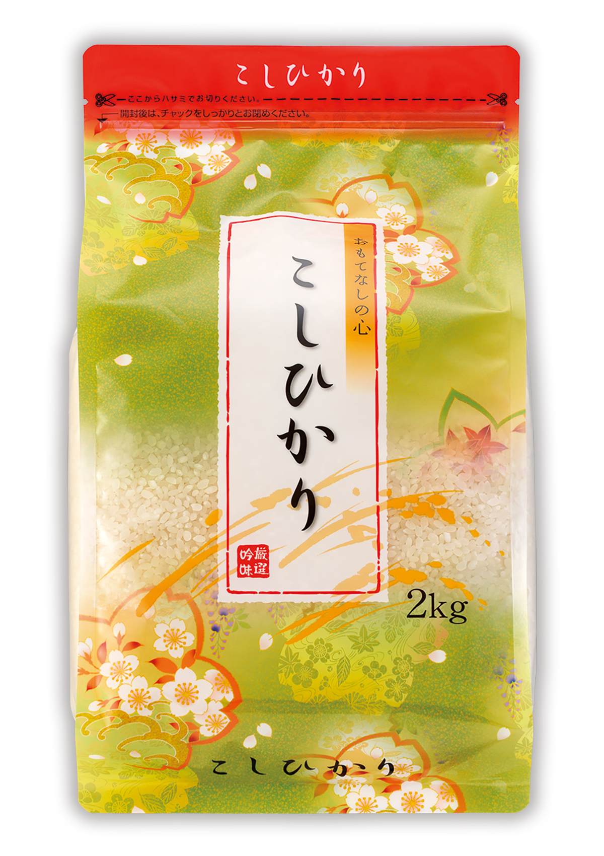 こしひかり あざやか