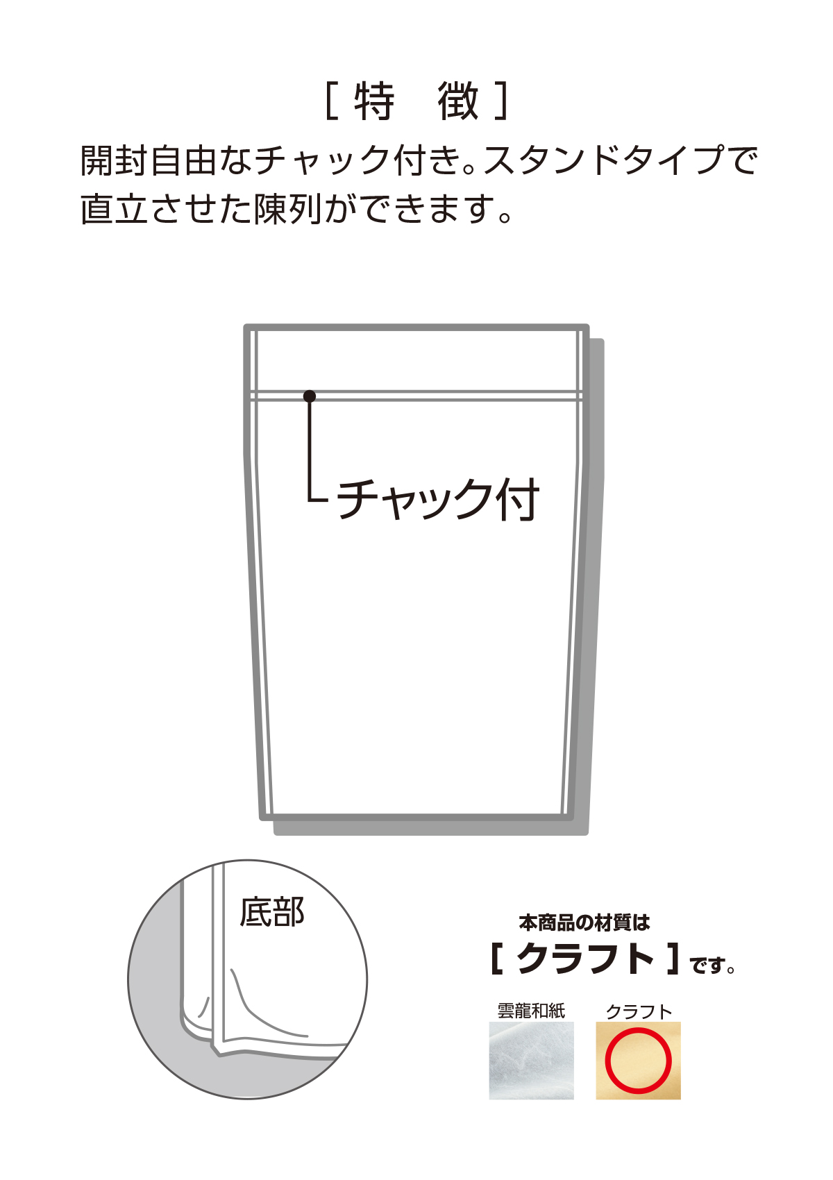 クラフト タイトチャック袋 無地
