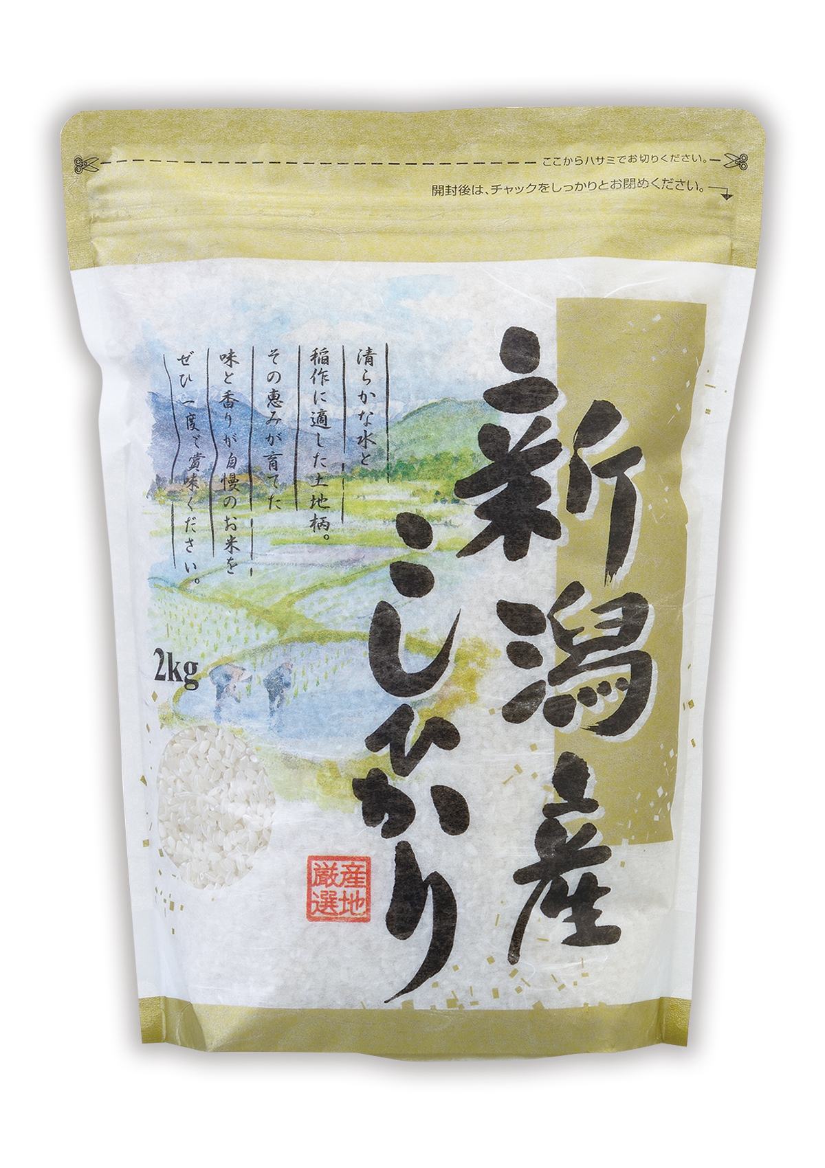 新潟産 こしひかり 田園日記