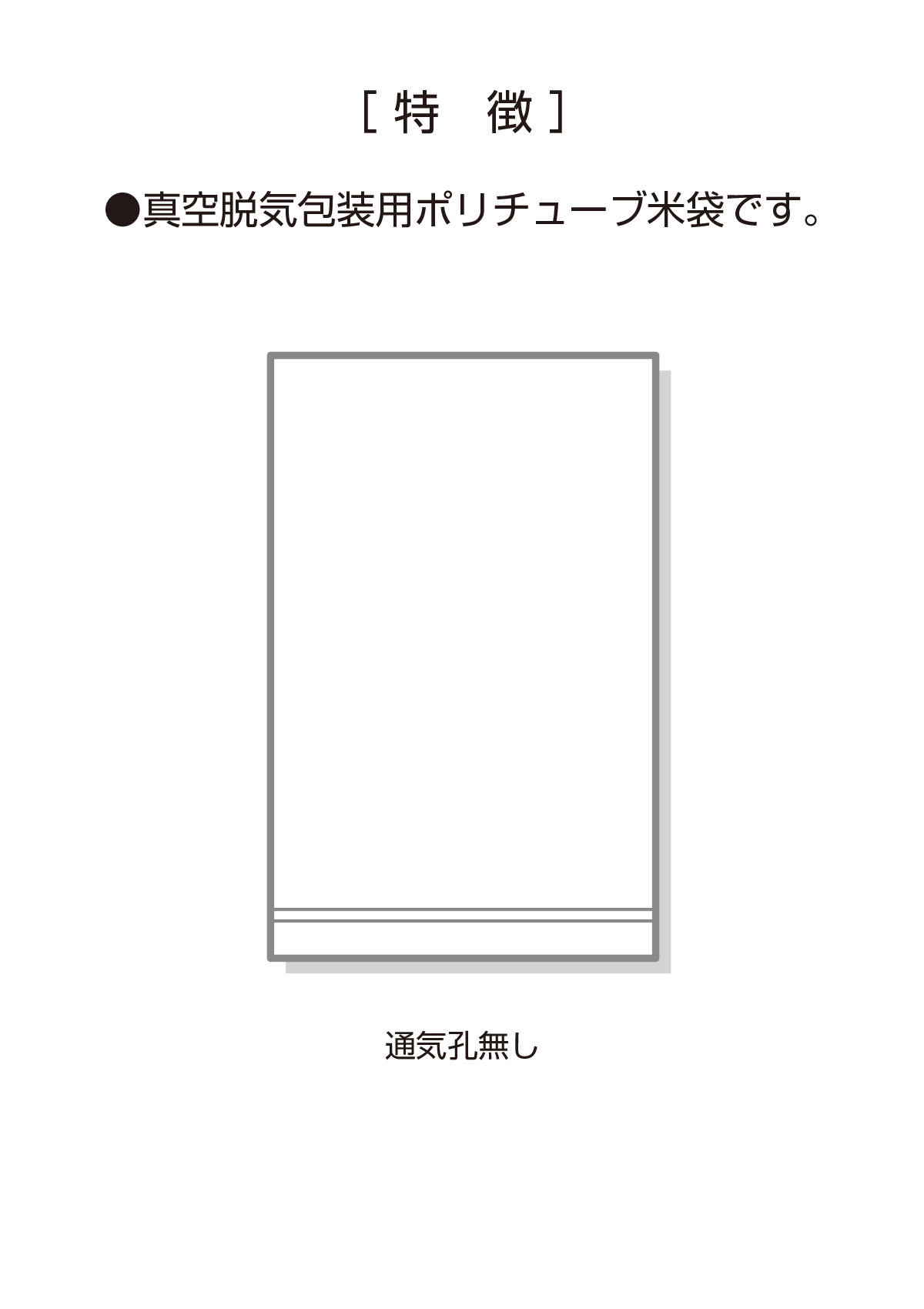 真空チューブ袋 透明