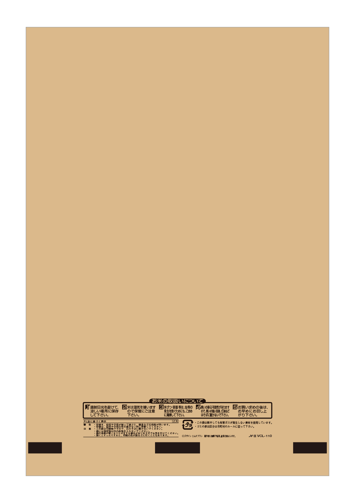 クラフト 無地 たて窓