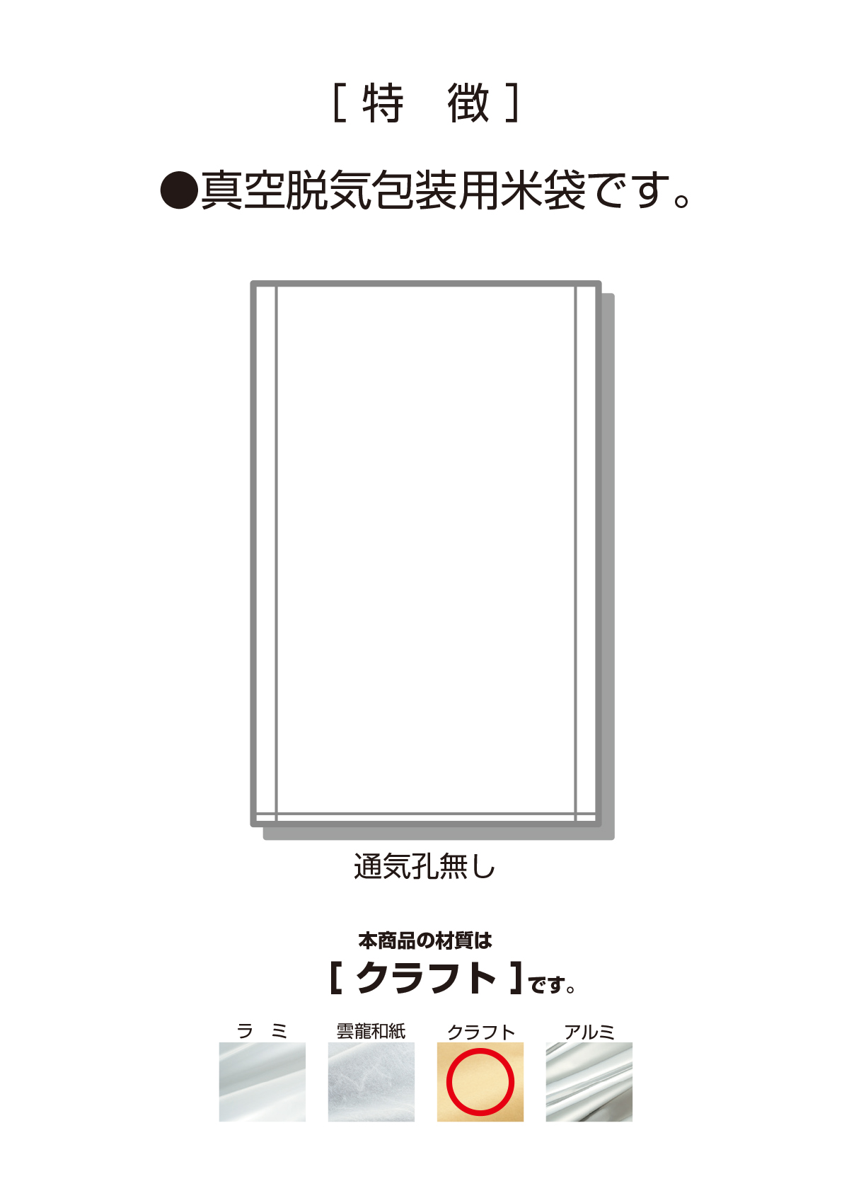 クラフト 無地 たて窓