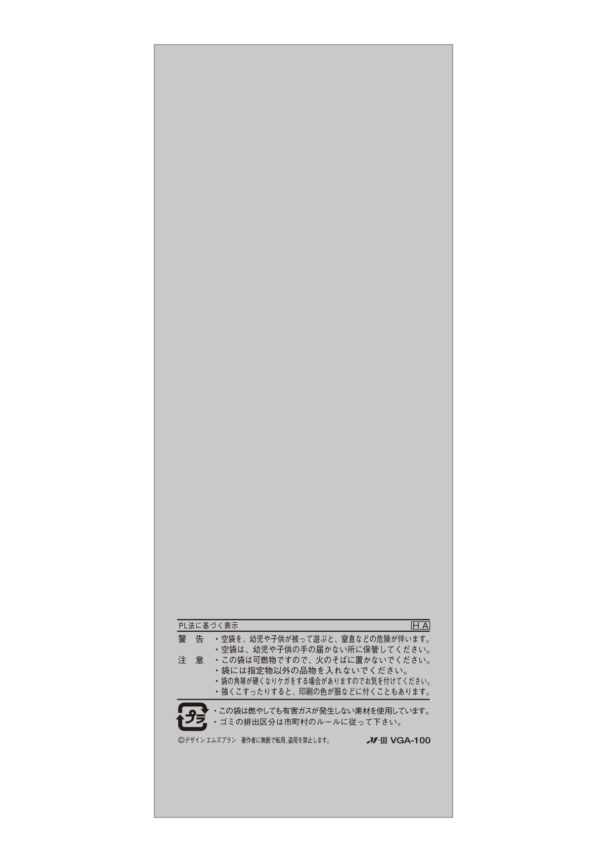 真空ガゼット アルミ 無地