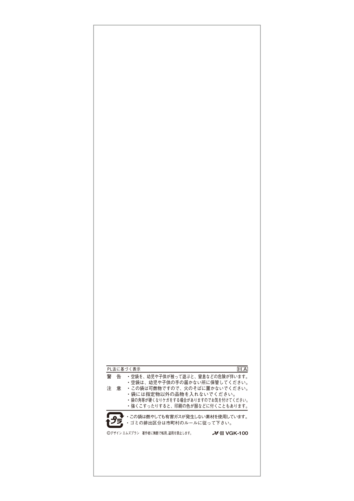 真空ガゼット 和紙 無地