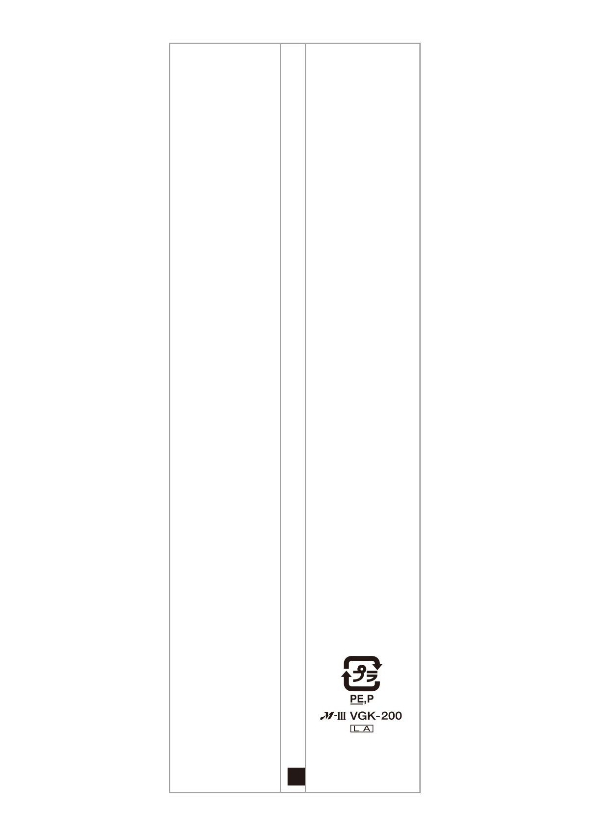 真空小袋ガゼット 雲龍和紙 無地