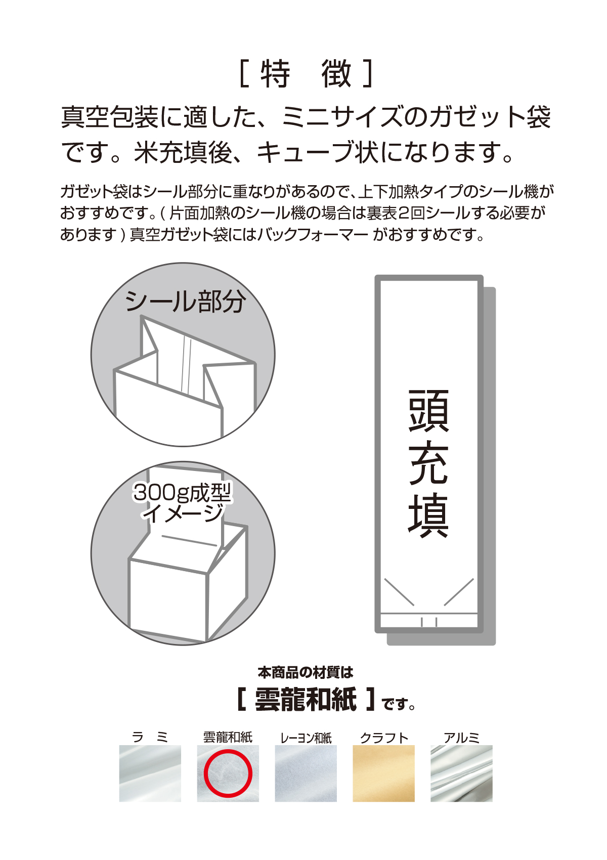 新潟産　こしひかり　至極の極み