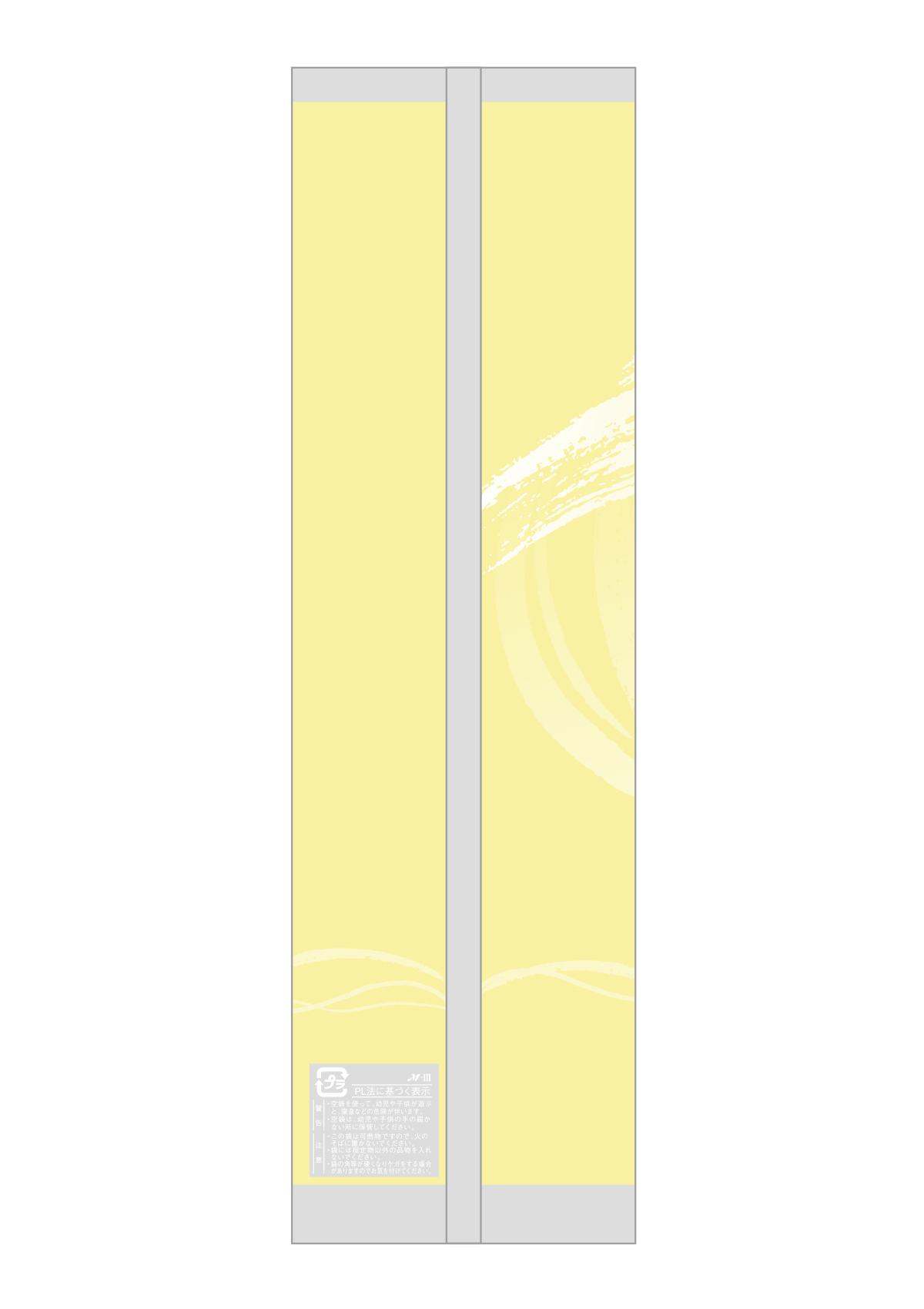 真空小袋ガゼット ラミ 黄