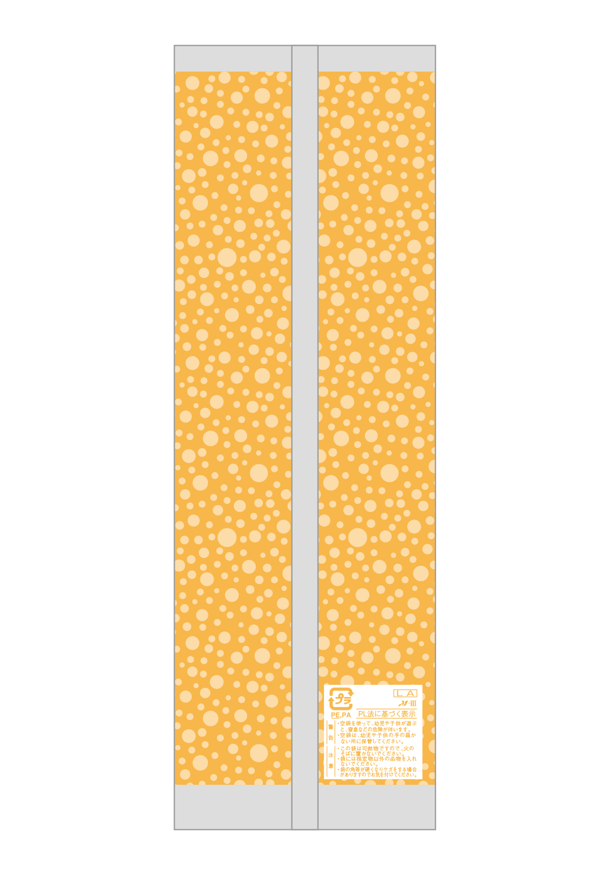 真空小袋ガゼット ラミ オレンジ