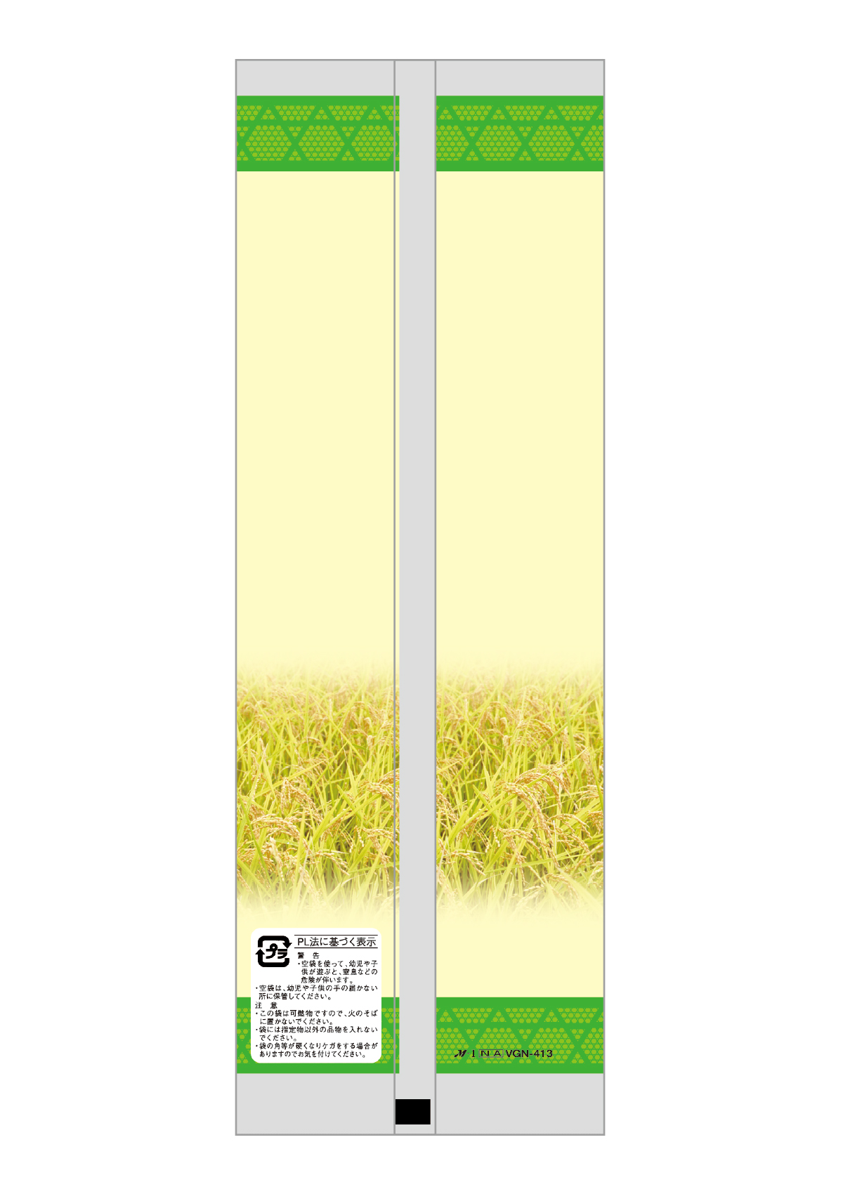 ひのひかり 太陽のチカラ