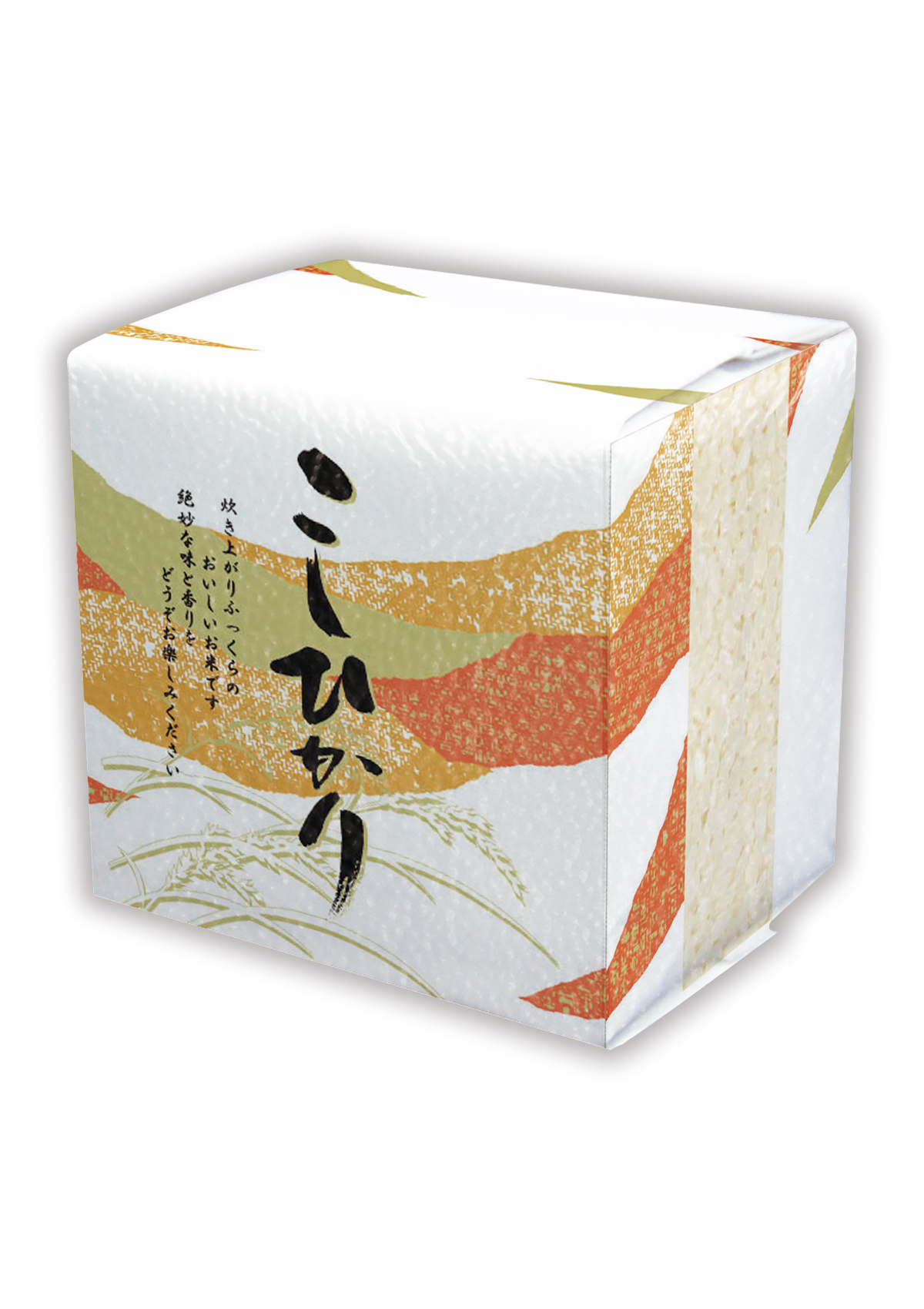 こしひかり 錦(にしき)