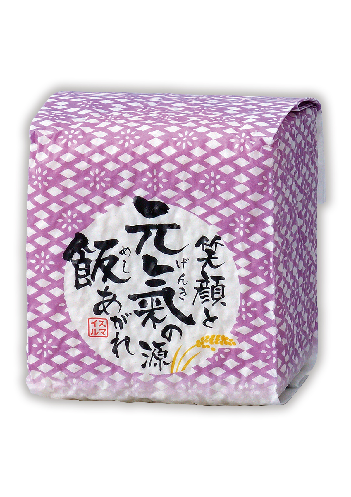 元氣の源