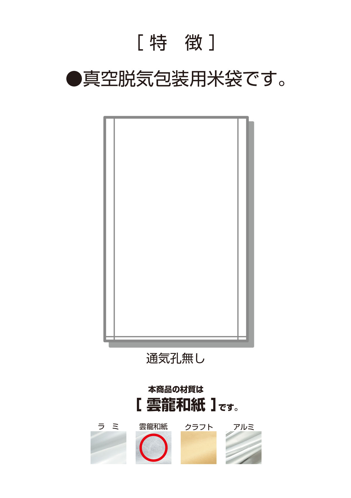 雲龍和紙 無地 窓なし