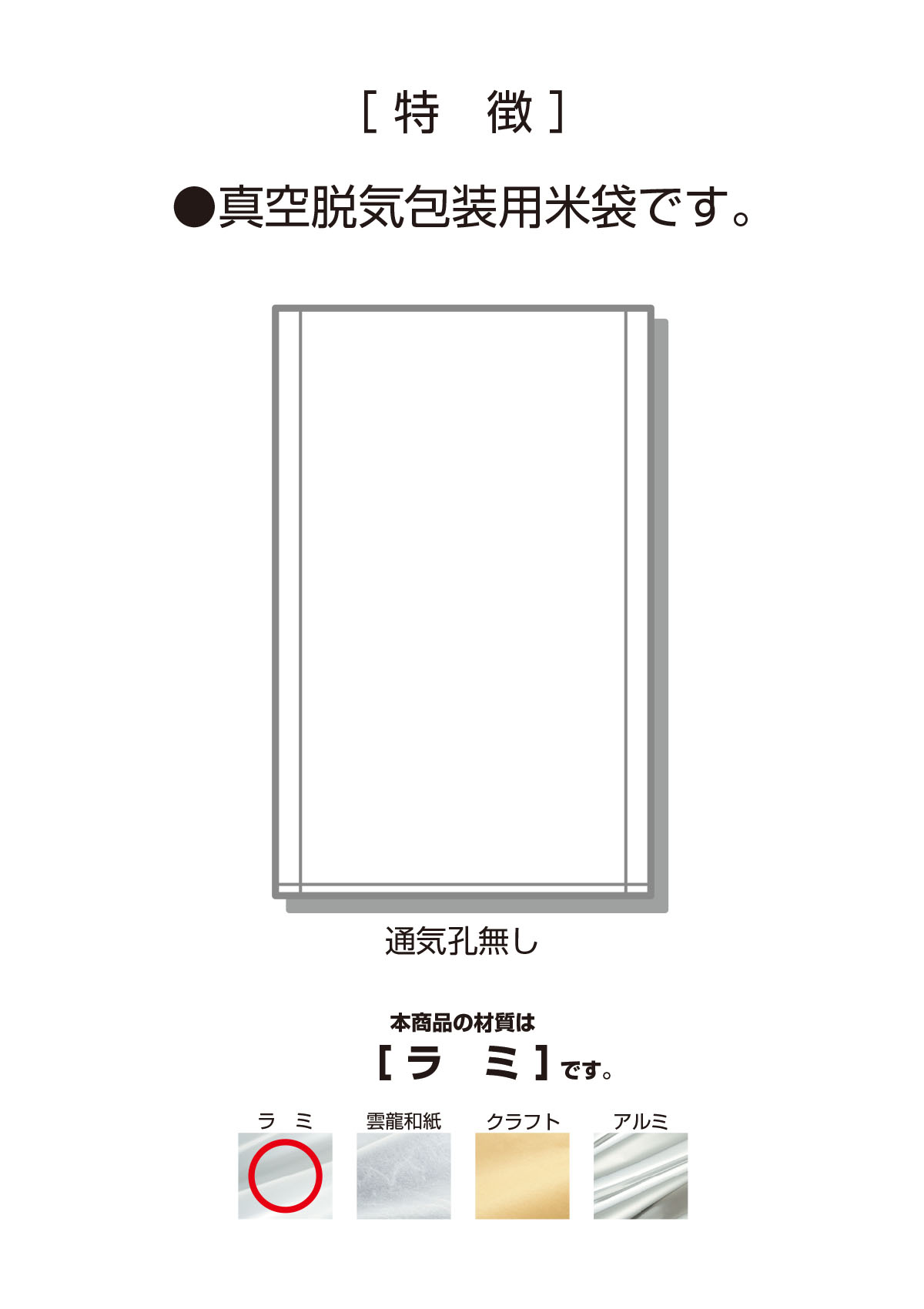 新潟産 こしひかり 稲源郷