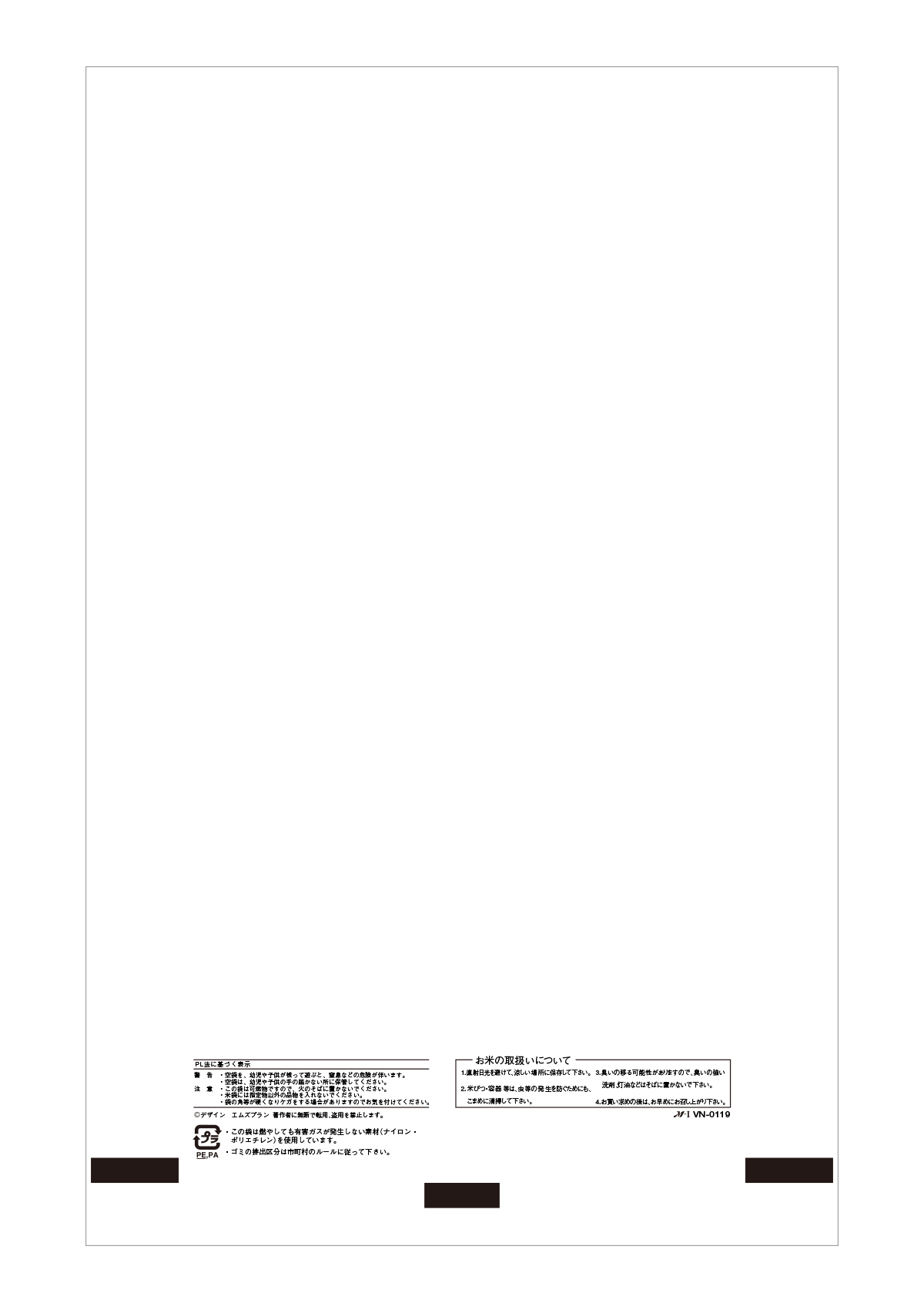 ラミ 無地 雲龍窓付