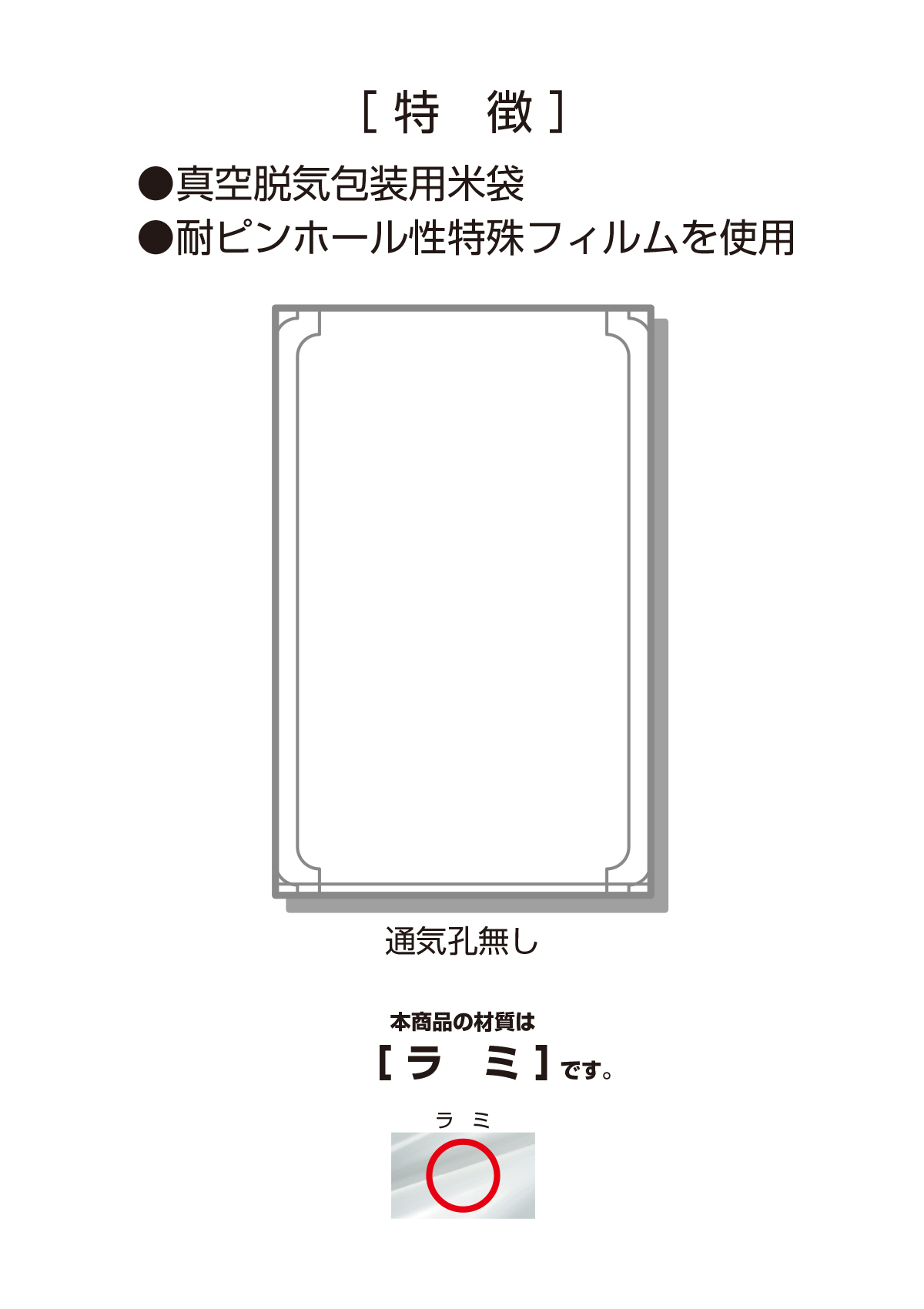 こしひかり ひとほ