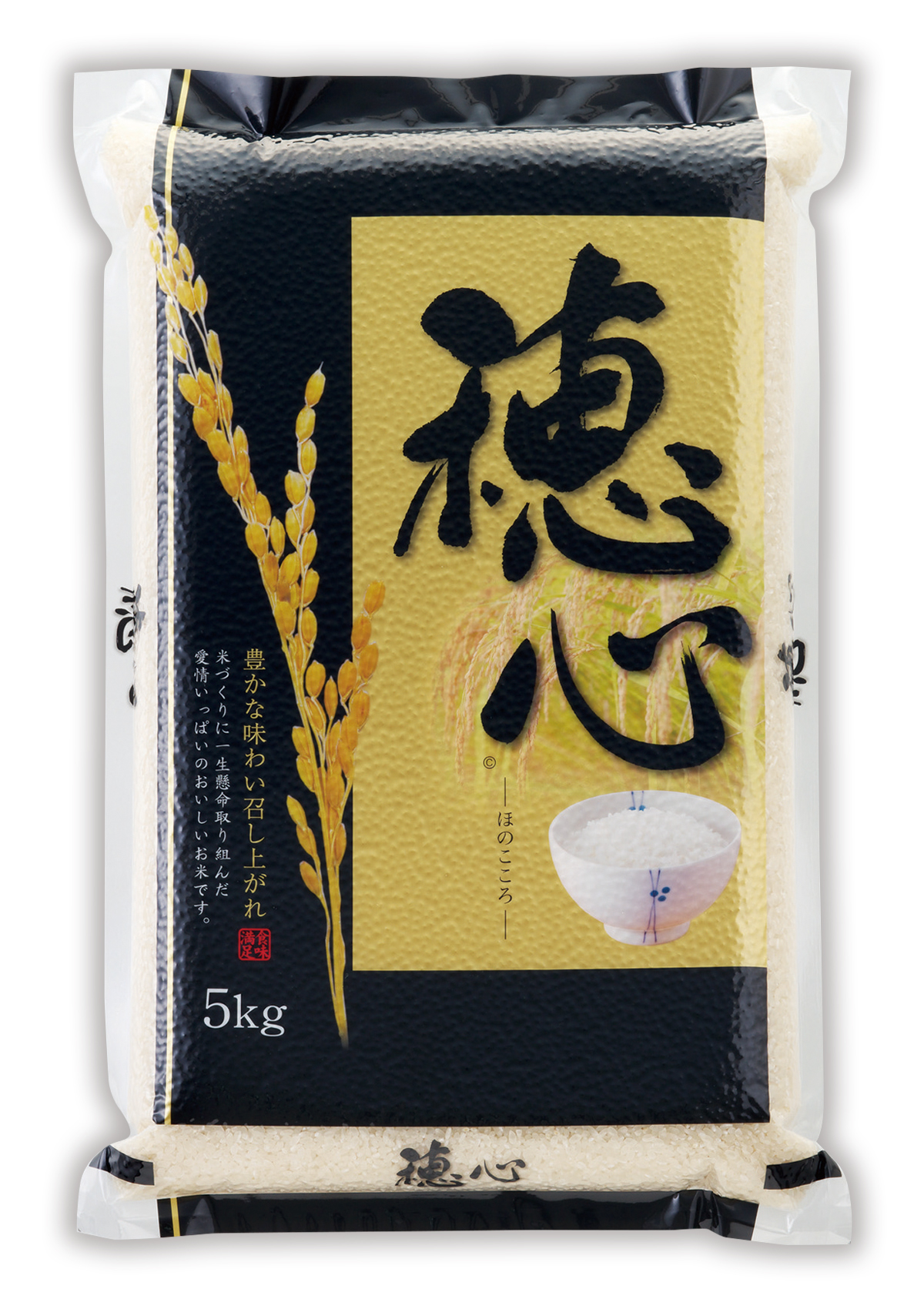 穂心