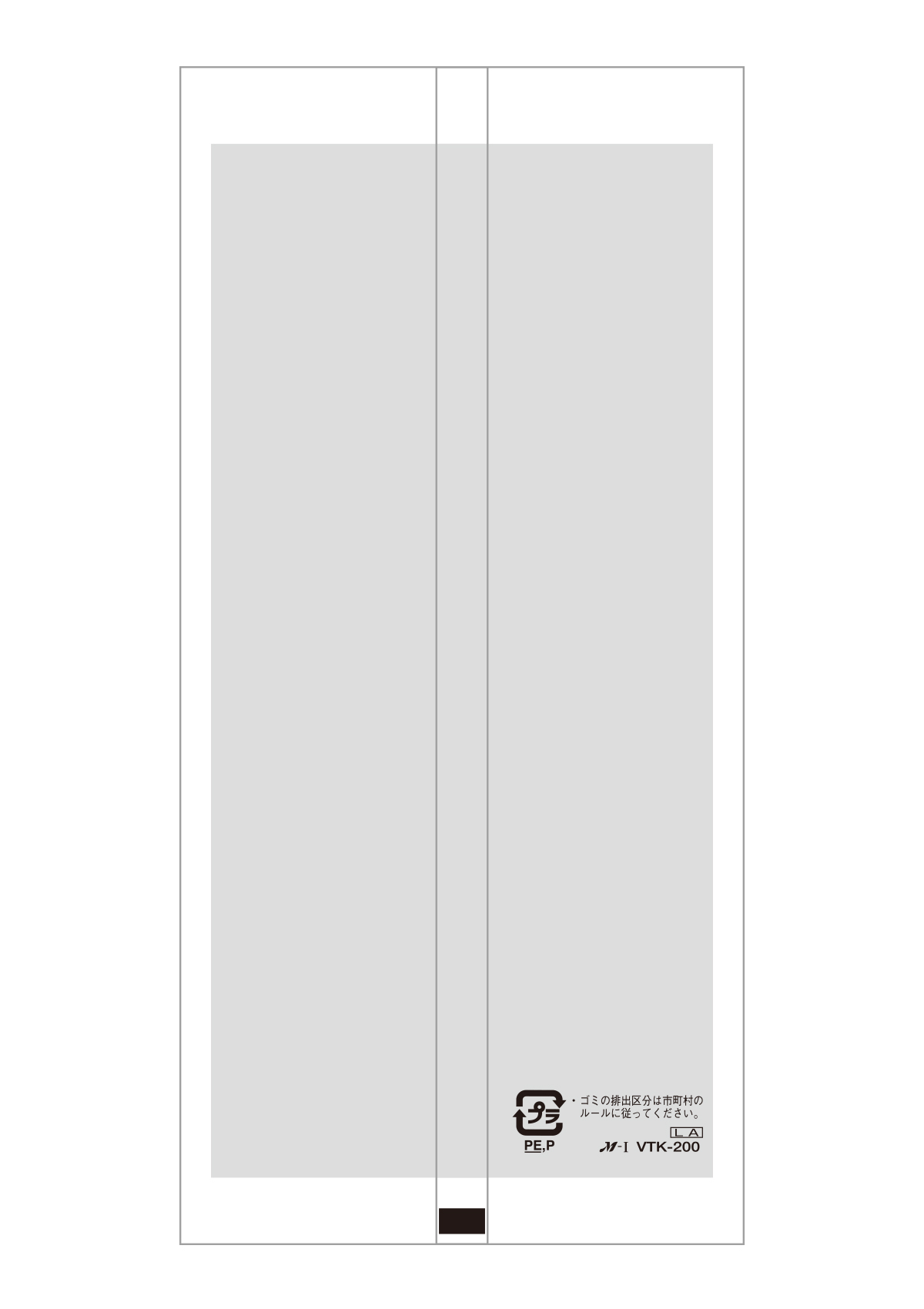 真空合掌貼り平袋 雲龍和紙 無地